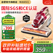 萊克吉米除螨儀床寶大吸力吸塵神器B501家用床上小型手持紫外線殺菌超聲波去螨蟲一體機(jī)【甄拍】