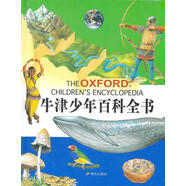 【正版舊書(shū)】 牛津少年百科全書(shū) （英）R.E.阿蘭博士 等著(zhù),李保杰 等譯,李景新 等審校