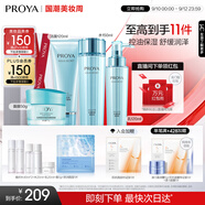 珀萊雅水漾肌密 護膚品化妝品套裝（潔面水乳面膜）生日禮物