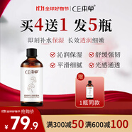 ce本草銀杏葉保濕水收縮毛孔長(cháng)效鎖水細致亮膚秋冬季護膚品爽膚水100ml 100ml