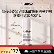 菲洛嘉（Filorga）360眼霜15ml熬夜眼霜抗皺緊致護膚品節(jié)日禮物送女友