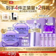歐珀萊（AUPRES）中秋節禮物時(shí)光鎖小紫鉆緊致抗皺眼霜 補水保濕提拉抗皺送女友 【雙支囤貨】小紫鉆眼霜50g