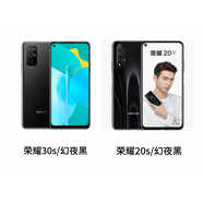 榮耀（HONOR）／ 30s 麒麟通5G智能游戲手機(jī)百元老人學(xué)生手機(jī) 幻夜黑 4G全網(wǎng)通 套餐一 華為榮耀20s 8GB+13