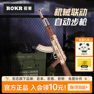 若態(tài)若客AK47兒童玩具槍拼裝模型拼圖成人diy手工積木槍男孩生日禮物
