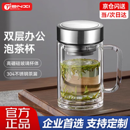 天喜（TIANXI） 玻璃杯雙層隔熱防燙茶杯便攜商務(wù)辦公杯男士大容量泡茶杯水杯 【鋼本色】380ml