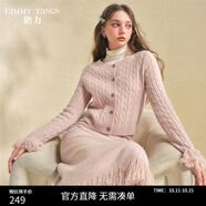 糖力【商場(chǎng)同款】冬季新款流蘇珠片長(zhǎng)袖亮絲麻花針織衫開衫女 粉紅色 常規(guī) S