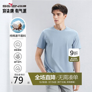 柒牌【全棉速干】男士短袖T恤夏季薄款簡(jiǎn)約休閑青年圓領(lǐng)上衣