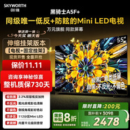 創(chuàng)維電視黑騎士A5F+ 安裝版【固定掛架送裝一體】55英寸Mini LED電視機55吋 液晶智能平板4k游戲