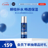 妮維雅（NIVEA）男士【王子奇同款】水活暢透多效精華水150ml(爽膚水男 保濕補水)