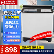 YANGZI中國(guó)揚(yáng)子集團(tuán)雙桶洗衣機(jī)半自動(dòng)30公斤大容量家電洗大件脫水家用節(jié)能省水自潔雙筒動(dòng)力強(qiáng) 50公斤【洗40KG +脫10KG】| 玻璃面板 雙桶
