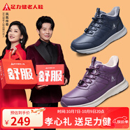 足力健老人鞋冬季休閑保暖鞋不易滑棉鞋橡膠底中老年送禮長(cháng)輩 絳紫色-女款 41
