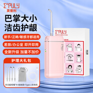 英普利電動(dòng)沖牙器便攜洗牙器水牙線(xiàn)牙齒清潔器口腔正畸沖洗器M6plus 送男女朋友禮物 櫻花粉沖牙器含收納袋加 4支噴頭