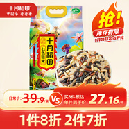 十月稻田 七色糙米 2.5kg 糙米雜糧米 黑米 紅米  粗糧 大米伴侶健身 5斤