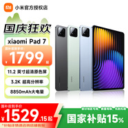 小米（MI）小米平板7【國家補貼】11.2英寸3.2K超清屏144Hz高刷小米pad7小米平板電腦學(xué)生網(wǎng)課學(xué)習(xí)小米7平板 藍色 12+256GB 標準版