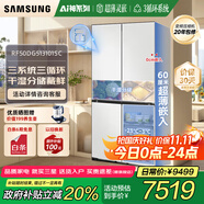 三星（SAMSUNG）AI神8系家用電冰箱501升十字四門(mén)一級能效風(fēng)冷無(wú)霜三循環(huán)防串味超薄零嵌干濕分儲RF50DG513101SC 【進(jìn)階款】AI神8系501L皎月白