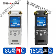 金正A50錄音筆吉他電子琴話(huà)筒手機內錄設備婚慶調音臺內錄器 8G 32GB官方標配送3.5轉6.5mm音頻線(xiàn)