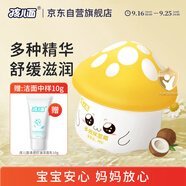 孩兒面多效保濕霜 50g  兒童面霜 寶寶霜 補(bǔ)水舒緩 滋潤(rùn)保濕
