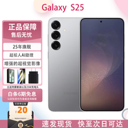 三星Galaxy S25 超擬人AI助理 超清全視屏 輕薄流暢 驍龍8 5G三網(wǎng)手機(jī) S25幕河銀 12+512G 25年補(bǔ)貼機(jī)+聯(lián)保