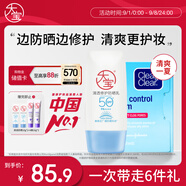 大寶清透修護防曬乳40gSPF50+敏感肌高倍防曬霜+吸油紙60P套裝護膚