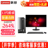 聯(lián)想（Lenovo）臺式電腦揚天M4000q 12代i3 i5家用辦公臺式機電腦商用主機全套整機 主機+23.8英寸高清顯示器 定制：i5 16G 1T+512G固態(tài) 4G獨顯