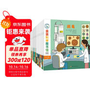 親親科學(xué)圖書(shū)館 第8+9輯（共20冊(cè)）通識(shí)教育百科知識(shí)故事書(shū) [3-6歲]