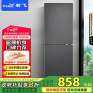 新飛（Frestec）190升雙門風(fēng)冷無霜家用冰箱纖薄機(jī)身小冰箱小型迷你節(jié)能省電國家補(bǔ)貼15% BCD-190WK2AT