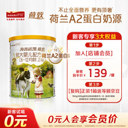 海普諾凱1897荷致A2蛋白*奶源版較大嬰兒奶粉2段(6-12月)400g*1罐【頂奢升級】