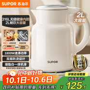 蘇泊爾（SUPOR）墩墩大容量電水壺?zé)畨?2L大容量 全鋼無(wú)縫電熱水壺 316L不銹鋼熱水壺 SW-20T06L
