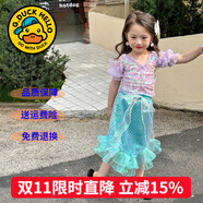 G.DUCKKIDS童裝兒童公主裙夏季新款女童連衣裙夏裝美人魚裙子小女孩生日禮服 美人魚套裝 140 尺碼9~10歲【130-140cm】cm