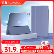 CangHua iPad Air7/6保護(hù)套11英寸 2024/2025款M2/M3芯片蘋(píng)果平板電腦Air7/6保護(hù)殼三折支架防摔防彎皮套