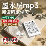 梵沐墨水屏mp3隨身聽(tīng)電子書(shū)閱讀器mp4看小說(shuō)神器藍牙無(wú)損音樂(lè )播放器水墨屏電紙書(shū) 96G【夜讀背光版-閱讀/聽(tīng)歌/學(xué)習80%人購買(mǎi)】 【藍牙耳機套餐】主機+藍牙耳機+OTG+數據線(xiàn)