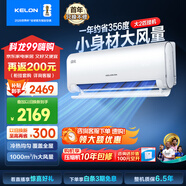 科龍大2匹 靜省電 空調(diào)掛機(jī) 新一級(jí)節(jié)能 大風(fēng)量 全直流變頻 冷暖 智能 壁掛式客廳 以舊換新 大2匹 一級(jí)能效 【詢單有禮】