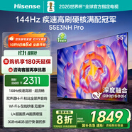 海信電視55E3NH Pro 55英寸 144Hz高刷 杜比全景聲 智能Wi-Fi6 U+超畫質(zhì) 大內(nèi)存 國(guó)家補(bǔ)貼20%平板電視