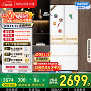 華凌美的出品60cm超薄零嵌法式多門冷藏冷凍雙凈味一級能效家用大容量冰箱HR-520WUFPZ家電國家補貼20%