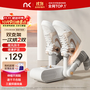 NK 【好評(píng)20萬+】烘鞋器干鞋器鞋子烘干機(jī)殺菌除臭烘鞋機(jī)家用烤鞋器烘干鞋器 第2代4.0升級(jí)款【臭氧升級(jí)+深度除臭+健康護(hù)足】