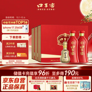口子窖 六年型 兼香型白酒 50度 550ml*2瓶*3套 禮盒整箱裝 禮物