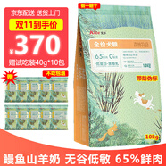 Aier艾爾狗糧無谷低敏鮮肉配方 全犬種全階段森林物語犬糧 鰻魚山羊奶幼犬10kg