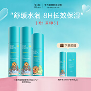 泊本（BOBEN）三代6D玻尿酸水乳套裝 敏感肌補水保濕護膚品