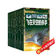 超級軍迷第二輯全套6冊正版圖書 中國兒童軍事知識百科全書 世界兵器大百科男孩關(guān)于飛機戰(zhàn)斗機航空母艦潛艇圖鑒大百科全書彩繪 小學生課外閱讀必讀書籍 青少年軍事知識科普讀物兒童書