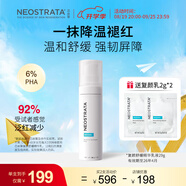 芯絲翠復(fù)顏舒緩精華乳液29g果酸修護(hù)強韌肌膚屏障補水男女士護(hù)膚品 修紅乳*1（26年4月份到期）