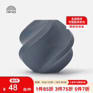 拓竹PLA Basic基礎(chǔ) 3D打印耗材 高韌性易打印 RFID智能參數(shù)識(shí)別 藍(lán)灰10602 含料盤