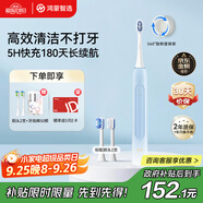 華為智選力博得鴻蒙智選智能聲波牙刷3情侶牙刷禮物成人學(xué)生牙刷深度清潔亮白180天長續(xù)航優(yōu)漾3中秋禮品