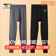 七匹狼秋褲男士純棉抗菌保暖褲中青年基礎打底棉毛褲100%棉保暖褲2條裝 升級款純棉抑菌2條裝-深灰+黑色 XL (175) ( 推薦體重130-150斤）