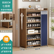 竹海明珠鞋柜家用門(mén)口室內省空間2023新款宿舍小窄收納入戶(hù)門(mén)簡(jiǎn)易 蔚藍防塵布簾7層80