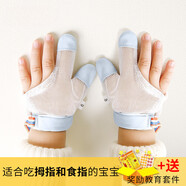 LNGA LANDGRE寶寶防吃手神器小孩戒吃手指套兒童手套吸咬大拇指嬰兒戒手癮 2指小藍(lán)點(diǎn)+獎(jiǎng)勵(lì)教育套件-2只左 M碼：適用體重25-29斤[約2歲]