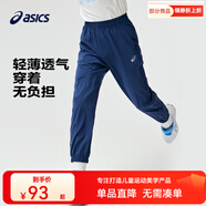 asics亞瑟士童裝春夏季男女兒童舒適防蚊褲輕薄防曬褲百搭運動褲 0793深藍 150 cm