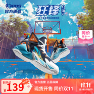 喬丹QIAODAN兒童籃球鞋2025夏季款網(wǎng)面透氣童鞋男防滑兒童運(yùn)動(dòng)鞋子 新星藍(lán)/卷云藍(lán) 35 系帶