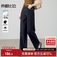 尚都比拉微闊提臀直筒牛仔褲女春秋高腰顯瘦休閑復(fù)古百搭褲子 深藍(lán)色  M