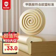 貝得力防撞條嬰幼兒防護(hù)條L型2米米色3M膠防磕碰無異味甲酰胺達(dá)歐盟標(biāo)準(zhǔn)