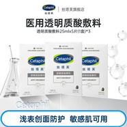 絲塔芙【械字號】醫(yī)用敷料貼透明質(zhì)酸術(shù)后皮膚創(chuàng)面激光后護理25ml/片 透明質(zhì)酸敷料25mlx5片(3盒)